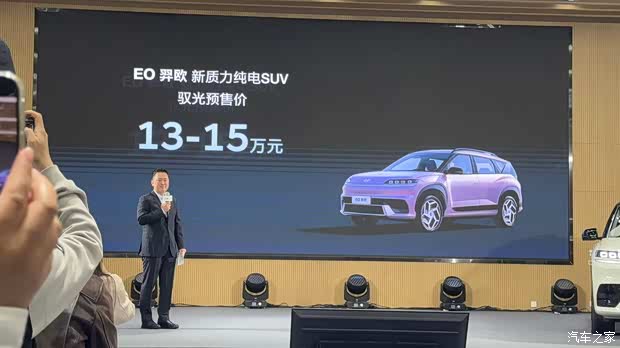 预售13万起 北京现代EO 羿欧开启预售并下线 价格够不够惊喜
